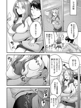 [ヨシラギ] ふわふわらびりんす [DL版]_100