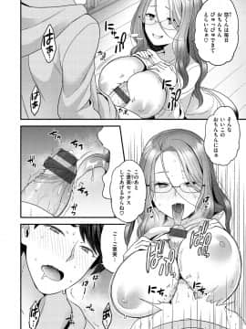 [ヨシラギ] ふわふわらびりんす [DL版]_102