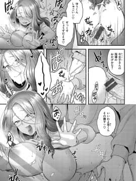 [ヨシラギ] ふわふわらびりんす [DL版]_105