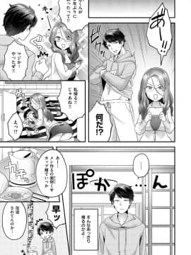 [ヨシラギ] ふわふわらびりんす [DL版]_109