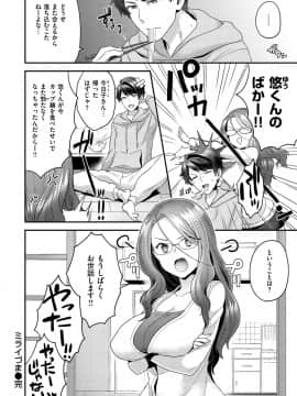 [ヨシラギ] ふわふわらびりんす [DL版]_110