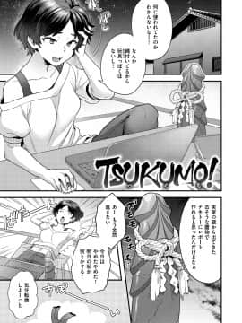 [ヨシラギ] ふわふわらびりんす [DL版]_111