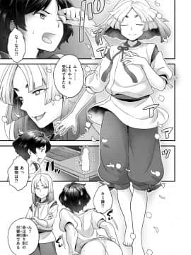 [ヨシラギ] ふわふわらびりんす [DL版]_113