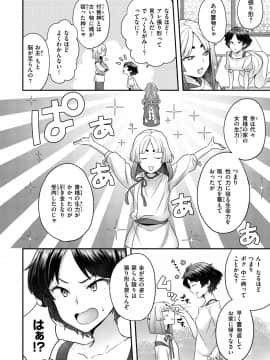 [ヨシラギ] ふわふわらびりんす [DL版]_114