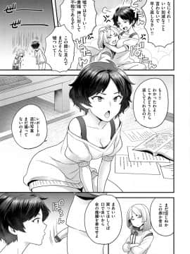[ヨシラギ] ふわふわらびりんす [DL版]_115