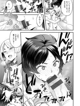 [ヨシラギ] ふわふわらびりんす [DL版]_117