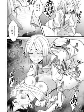 [ヨシラギ] ふわふわらびりんす [DL版]_122