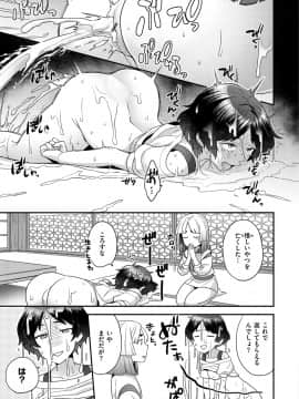 [ヨシラギ] ふわふわらびりんす [DL版]_129