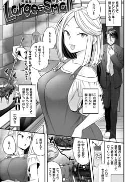 [ヨシラギ] ふわふわらびりんす [DL版]_131
