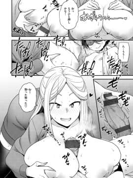 [ヨシラギ] ふわふわらびりんす [DL版]_140