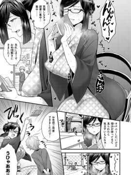 [ヨシラギ] ふわふわらびりんす [DL版]_157