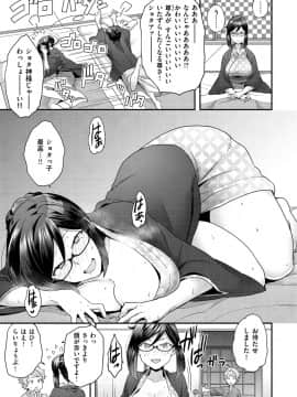 [ヨシラギ] ふわふわらびりんす [DL版]_159