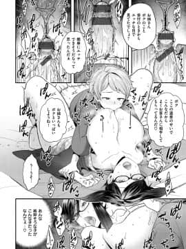 [ヨシラギ] ふわふわらびりんす [DL版]_170