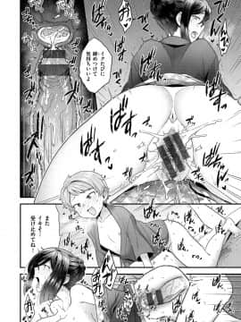 [ヨシラギ] ふわふわらびりんす [DL版]_174