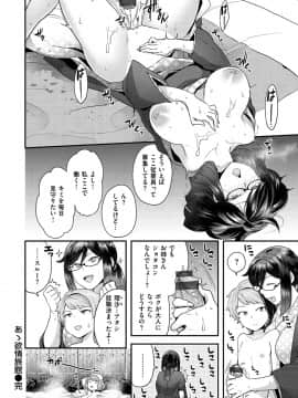 [ヨシラギ] ふわふわらびりんす [DL版]_176