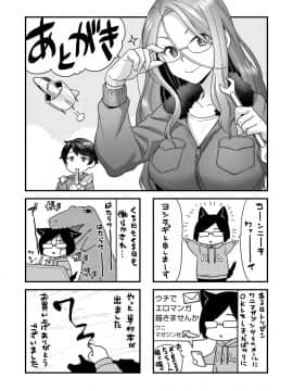 [ヨシラギ] ふわふわらびりんす [DL版]_177