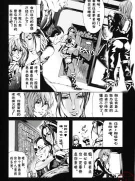 [天馬ふぇみお] 性奴隷窟 淫龍_009