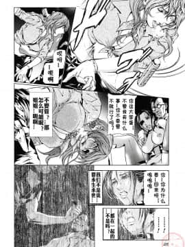 [天馬ふぇみお] 性奴隷窟 淫龍_027