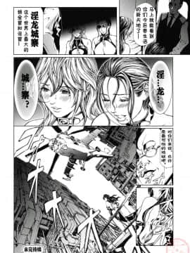 [天馬ふぇみお] 性奴隷窟 淫龍_037