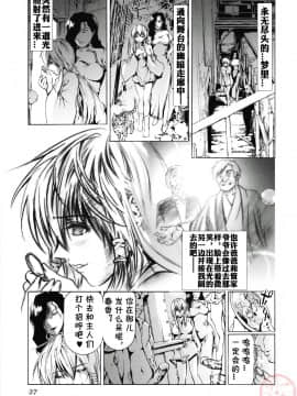 [天馬ふぇみお] 性奴隷窟 淫龍_038