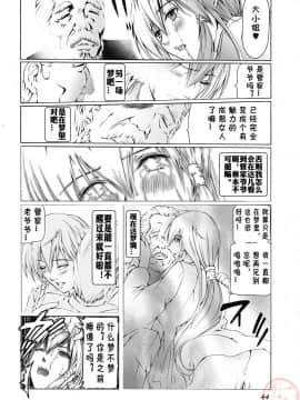 [天馬ふぇみお] 性奴隷窟 淫龍_045
