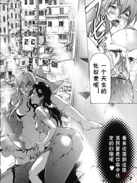 [天馬ふぇみお] 性奴隷窟 淫龍_051