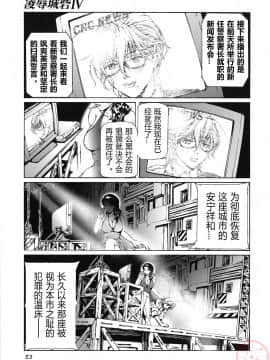 [天馬ふぇみお] 性奴隷窟 淫龍_054