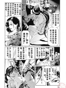 [天馬ふぇみお] 性奴隷窟 淫龍_077