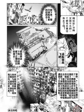 [天馬ふぇみお] 性奴隷窟 淫龍_085