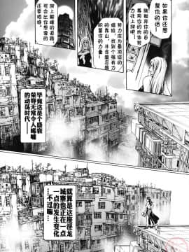 [天馬ふぇみお] 性奴隷窟 淫龍_100