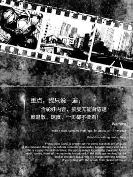 [梅胖自汉化] [MARINCONIA (まるまり)] Traumatic Phantasm #01_02