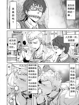 [梅胖自汉化] [MARINCONIA (まるまり)] Traumatic Phantasm #01_06
