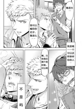 [梅胖自汉化] [MARINCONIA (まるまり)] Traumatic Phantasm #01_13