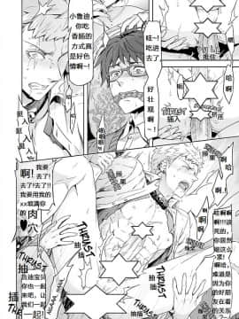 [梅胖自汉化] [MARINCONIA (まるまり)] Traumatic Phantasm #01_16