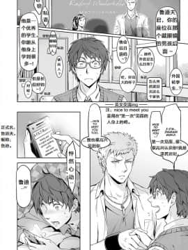 [梅胖自汉化] [MARINCONIA (まるまり)] Traumatic Phantasm #01_18