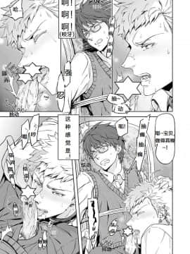 [梅胖自汉化] [MARINCONIA (まるまり)] Traumatic Phantasm #01_24