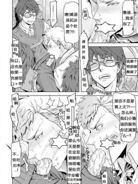 [梅胖自汉化] [MARINCONIA (まるまり)] Traumatic Phantasm #01_25