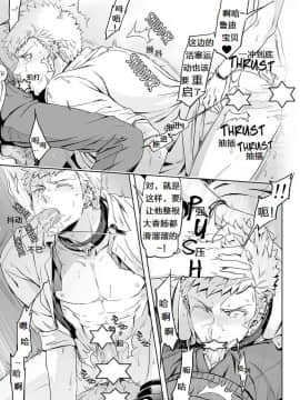[梅胖自汉化] [MARINCONIA (まるまり)] Traumatic Phantasm #01_26