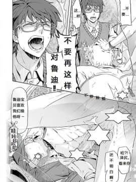 [梅胖自汉化] [MARINCONIA (まるまり)] Traumatic Phantasm #01_27