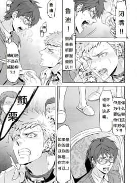 [梅胖自汉化] [MARINCONIA (まるまり)] Traumatic Phantasm #01_28