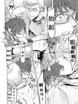 [梅胖自汉化] [MARINCONIA (まるまり)] Traumatic Phantasm #01_29
