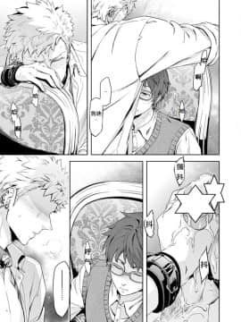 [梅胖自汉化] [MARINCONIA (まるまり)] Traumatic Phantasm #01_34