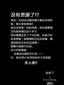 [梅胖自汉化] [MARINCONIA (まるまり)] Traumatic Phantasm #01_37