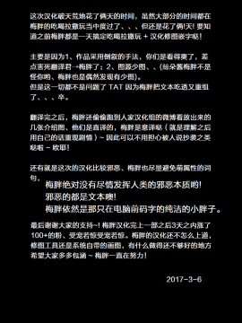 [梅胖自汉化] [MARINCONIA (まるまり)] Traumatic Phantasm #01_38