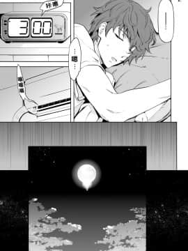 [MARINCONIA (墨丸まり)] Traumatic Phantasm #02 [中国翻訳]_07