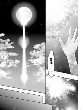[MARINCONIA (墨丸まり)] Traumatic Phantasm #02 [中国翻訳]_09