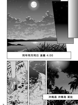 [MARINCONIA (墨丸まり)] Traumatic Phantasm #02 [中国翻訳]_10
