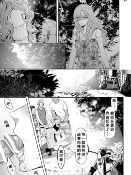 [MARINCONIA (墨丸まり)] Traumatic Phantasm #02 [中国翻訳]_11