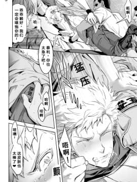 [MARINCONIA (墨丸まり)] Traumatic Phantasm #02 [中国翻訳]_14