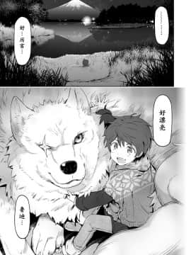 [男女搭配干活不累四人汉化][MARINCONIA (墨丸まり)] Traumatic Phantasm #03_05